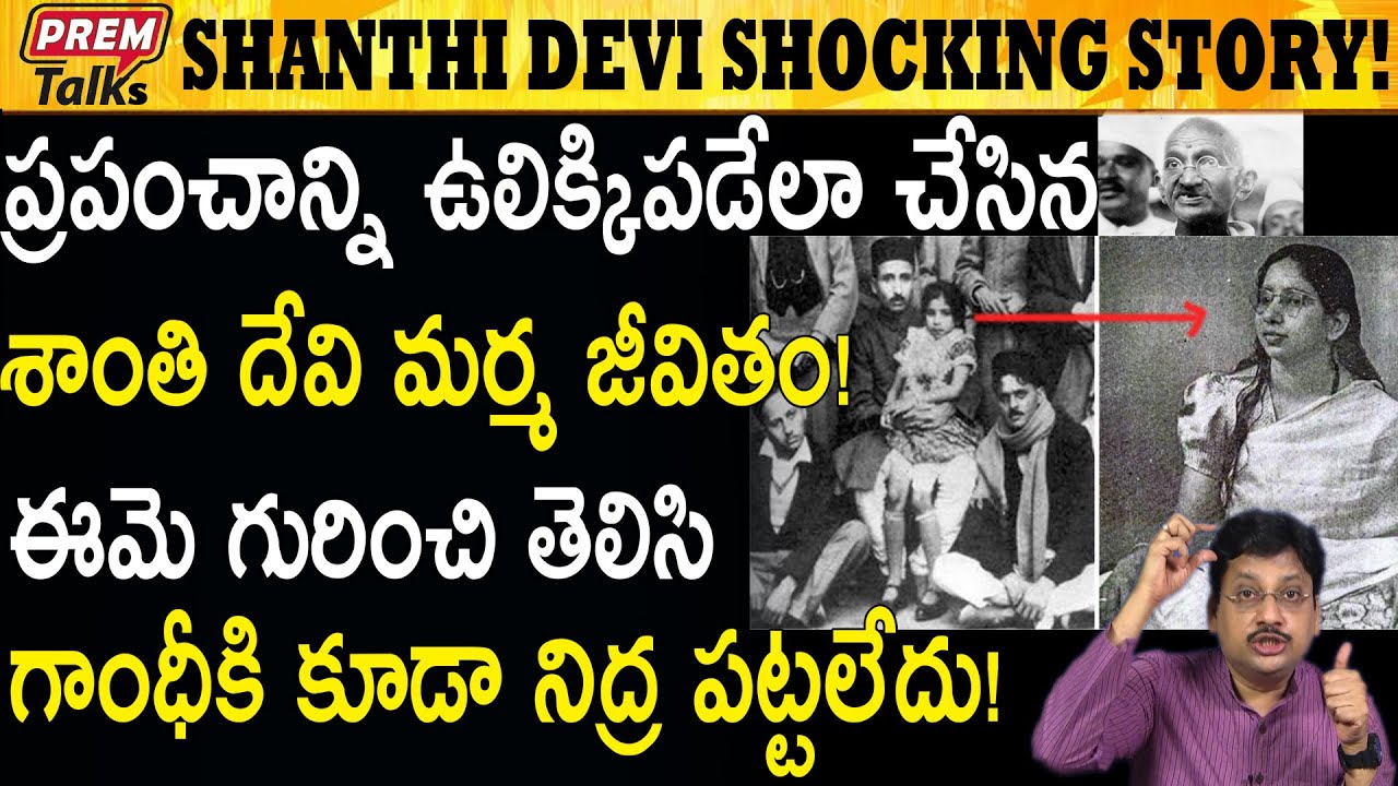 ఇలాంటి కథలు ఎప్పుడు విని ఉండరు Unbelievable Stories of Reincarnation