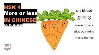 HSK 4 LESSON 2 text 2 / more or less in chinese (en, fr, es subs)