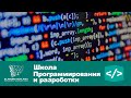 Курсы программирования и разработки. Ссылка в описании!