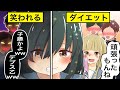 【アニメ】デブスと馬鹿にされた女子が本気でダイエットをした結果…【漫画/マンガ動画】