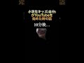 キッズ(自分)がYouTubeを始めた時の話#猫ミーム#short