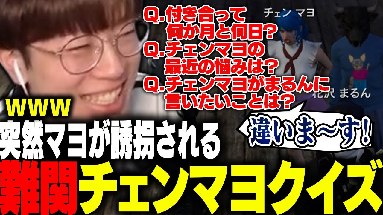 【ストグラ】第2回チェンマヨクイズで公開イチャイチャすることになるｗｗｗ【美南まよ/marunnn】