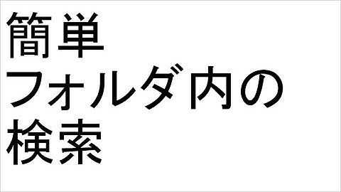 VBのDir関数でファイルの一覧を得る myDir関数とVBA Split関数も。イミディエイトで動作を確認する方法。再帰呼び出し。