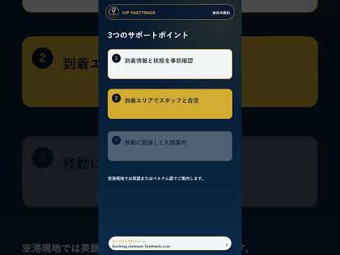 足に不安があるお客様のハノイ空港到着サポート実例｜UA7917便