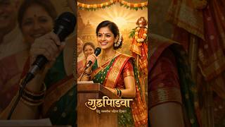 गुढीपाडवा माहिती मराठीत | Gudipadwa Information in Marathi | Marathi New Year Speech