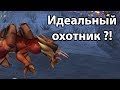 Идеальный охотник ?! ( Spore с модами ! )