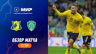 Highlights FC Rostov vs Akhmat | RPL 2023/24