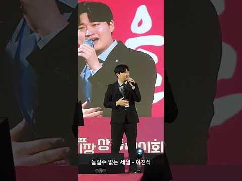#울산전통시장#돌릴수없는세월#이진석#조항조#가요제#포항#울산#가수#트로트#