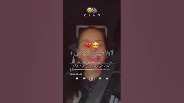 مك نتا متبغينيش 