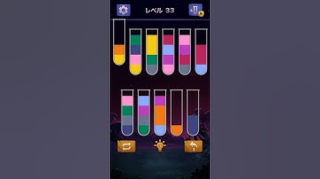 【Sort Water Puzzle】 Level 33
