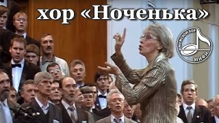 А. Рубинштейн. Хор «Ноченька» / Rubinstein. Chorus of Men from "The Demon"