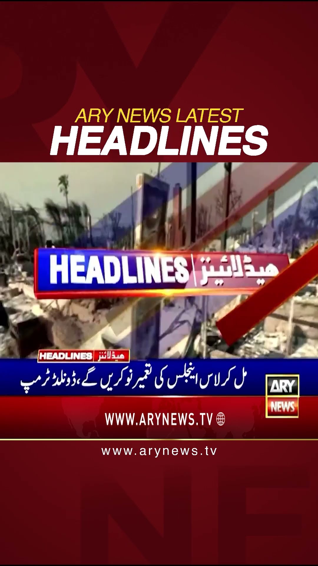 #10amheadlines #aafiasiddiqui #pti #pmln #negotiations #hamas #america #shorts