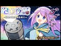 【眠れない夜のお供にどうぞ 】睡眠導入より起こしにいく配信