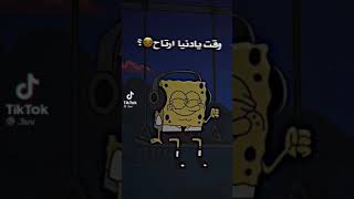 وقت يادنيا ارتاح كافي هموم مليت بره البيت مقهور لحفني القهر للبيت (لايك واشتراك لاهنتو 🥺👈👉)