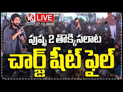 LIVE : Police File Chargesheet On Pushpa 2 Stampede |Sandhya Theatre | Allu Arjun | V6 News - V6NEWSTELUGU