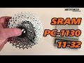 SRAM PC-1130 11 32 Cassette Actual Weight and Close Look