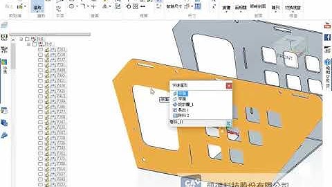 Solid Edge、2D轉3D《Solid Edge》