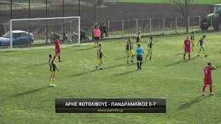 Άρης Φωτολίβους - Πανδραμαϊκός Α.Ο. 0-7