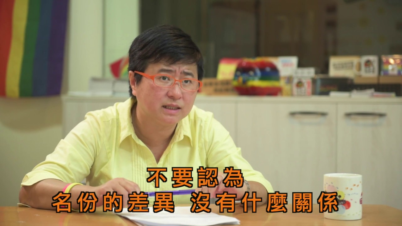 婚姻平權，拒絕專法：別讓平等變成次等！- 秀姨龍捲風