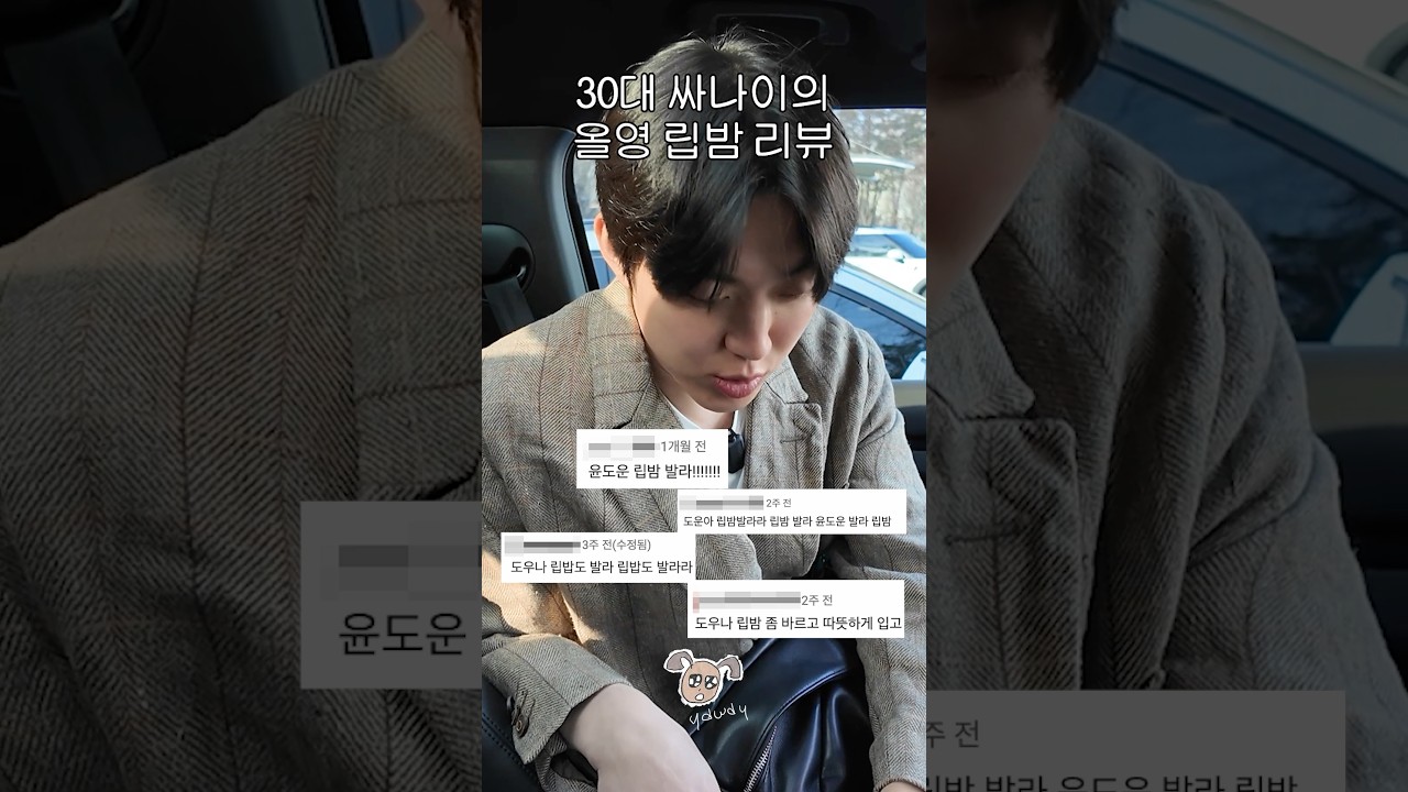 올영세일 립밤 뭐 살까여