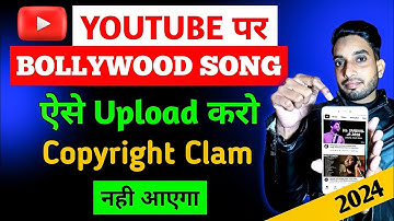 Youtube par song kaise upload kare without copyright | song kaise upload kare