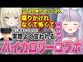 久々のハセシン&エニとのハイカロリーコラボで笑いが止まらないみみたやw【兎咲ミミ/光葉エニ/ハセシン/ぶいすぽ切り抜き/APEX】