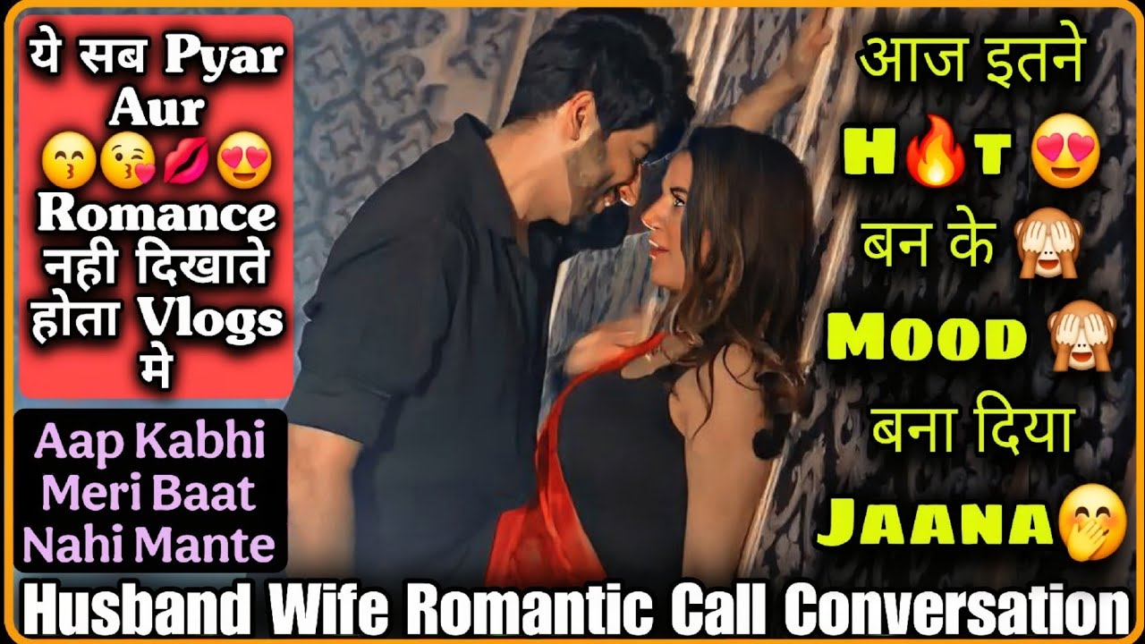 Mood Bana Diya Jaana | Husband Wife Most Romantic Call Conversation | Biwi Bani Vlogger | Mr.Loveboy
