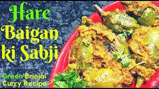 हरे बैगन की सब्जी | Indian  Green Brinjal Curry Chetalis Kitchen Recipes(c)