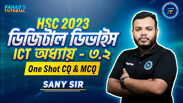 #HSC2023 | ICT | অধ্যায় - ৩.২ (ডিজিটাল ডিভাইস) | ONE SHOT CQ & MCQ | সানি স্যার | Fahad