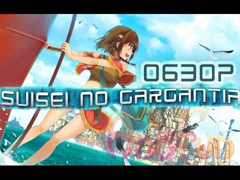 Видео: Где смотреть suisei no gargantia?