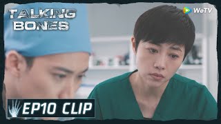 【Talking Bones 2】EP10 Clip | Too weird! How could that person die twice | 骨语2 | ENG SUB