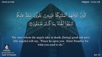 سورة النحل مترجمه بالانجليزية بصوت القارئ سعد الغامدي Surah An-Nahl Translated To English