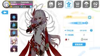 Houkai Gakuen 5.7 Update - Day 1: New playable character Fuka preview @max20091