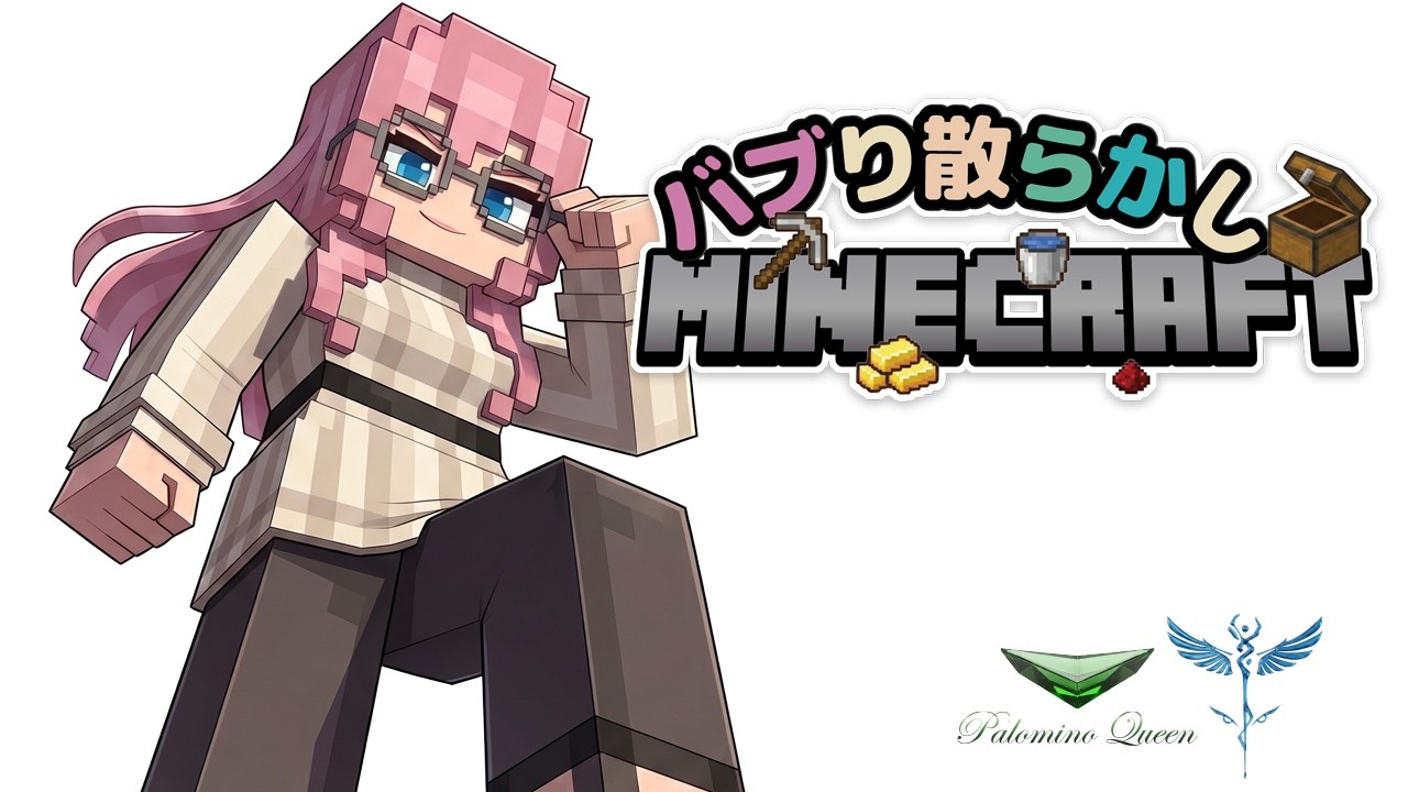 【Minecraft】バブり散らかしMinecraft【山野し かこ】12日目
