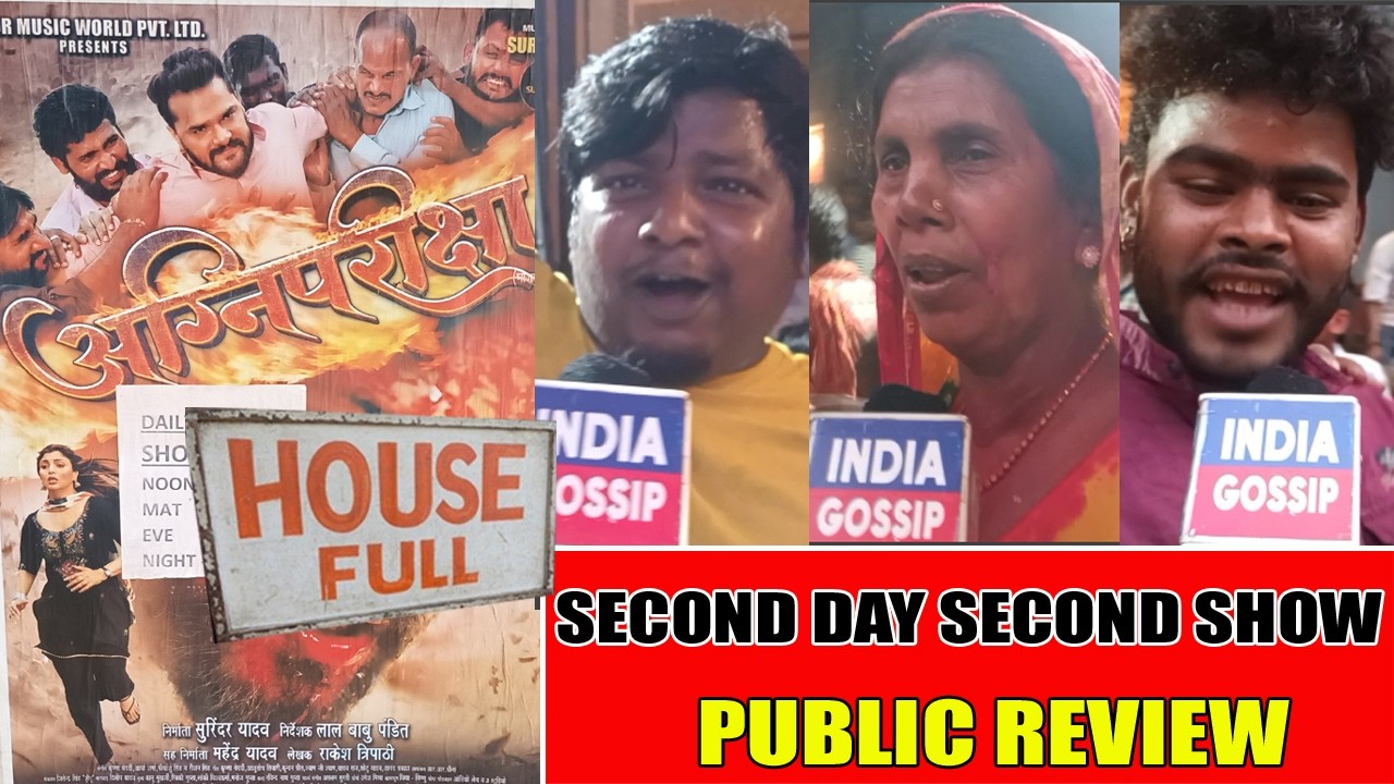 AganiPariksha Bhojpuri Movie Public Review | Day 2 Second Show | #Khesari Lal Yadav | Akanksha Puri