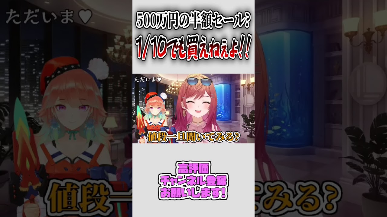 憧れのシャンデリアのお店に行って値段を聞いてみた結果w #shorts 【一条莉々華/ホロライブ切り抜き】