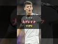 今シーズン大ブレイクした選手TOP6 #サッカー #プレミアリーグ