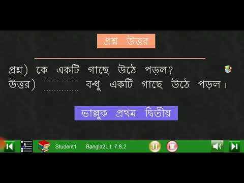 class 2 homework bengali