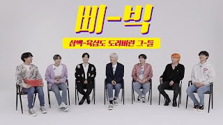 ⚠️삐-빅⚠️  | 이 콘텐츠의 결말은?! | 인생의 희극과 비극은 무농사의 결과로 알 수 있다 👨🏻‍🌾