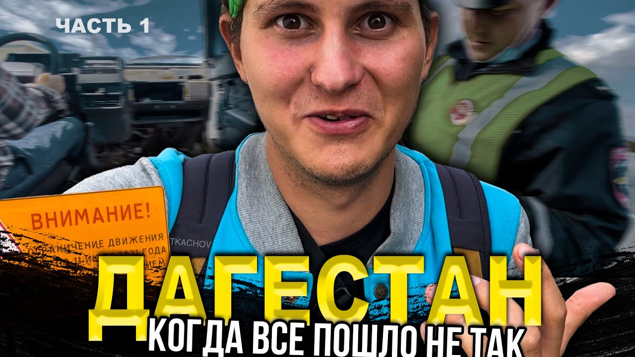 В чечню на машине