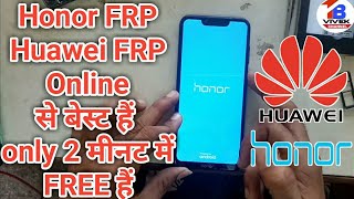 All Huawei And Honor 2019 FRP/Google Lock Bypass 100% work  No TalkBack code working Android 9,8,8.1