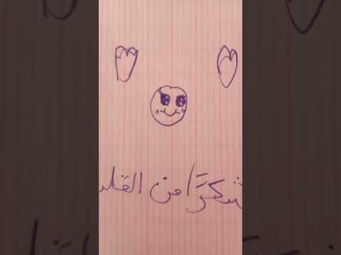 شكرا على الدعم قربنا توصل 600 مشترك