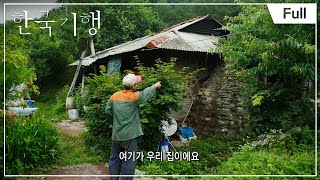 [Full] 한국기행 하늘 아래 첫 동네  3부 깊은 산 속 보물섬