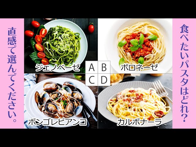 パスタの種類