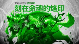 【神魔之塔】刻在命魂的烙印：成吉思汗全程 1C 輕鬆通關！