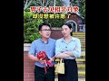 男子去见相亲对象，不料女子一来就许愿！许愿到一半男子就离开了，真是…猝不及防！#万万没想到 #对此你怎么看