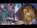 Shan e Iftar - Shan e Dastarkhuwan - (Shakshuka African Recipe) - 31st May 2019