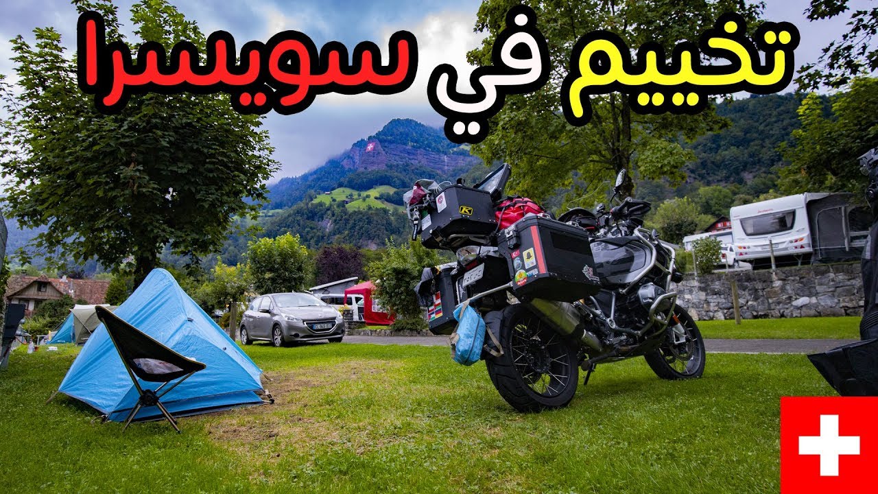 وصلت افضل مدينة للعيش في العالم 😍 | زيورخ في سويسرا 🇨🇭