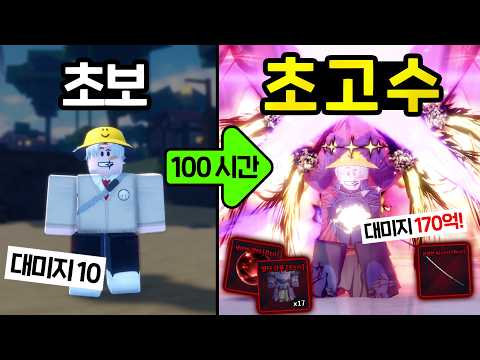 동접자 30만명!? 세일러피스에서 100시간 동안 초고수가 되어봤습니다! 게임 추천![선원 조각 로블록스]