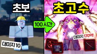 동접자 30만명!? 세일러피스에서 100시간 동안 초고수가 되어봤습니다! 게임 추천![선원 조각 로블록스] screenshot 2
